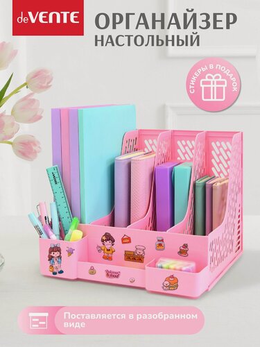 Изображение товара Подставка органайзер для книг, учебников 4 отсека и канцелярии 3 отсека