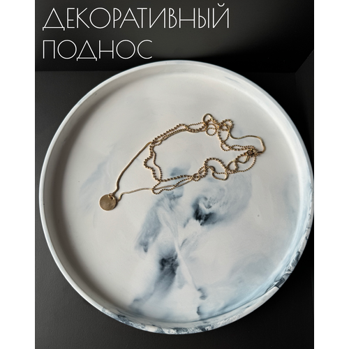 фото Поднос из гипса круглый декоративный 25 см a.w.13_home