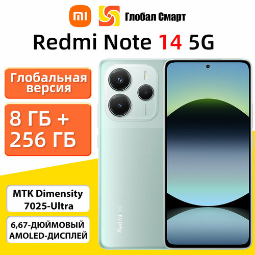 Глобальная версия Смартфон Xiaomi Redmi Note 14 5G 8GB256GB Green 20930₽