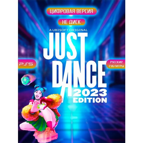 Just Dance 2023 ps5 5000₽