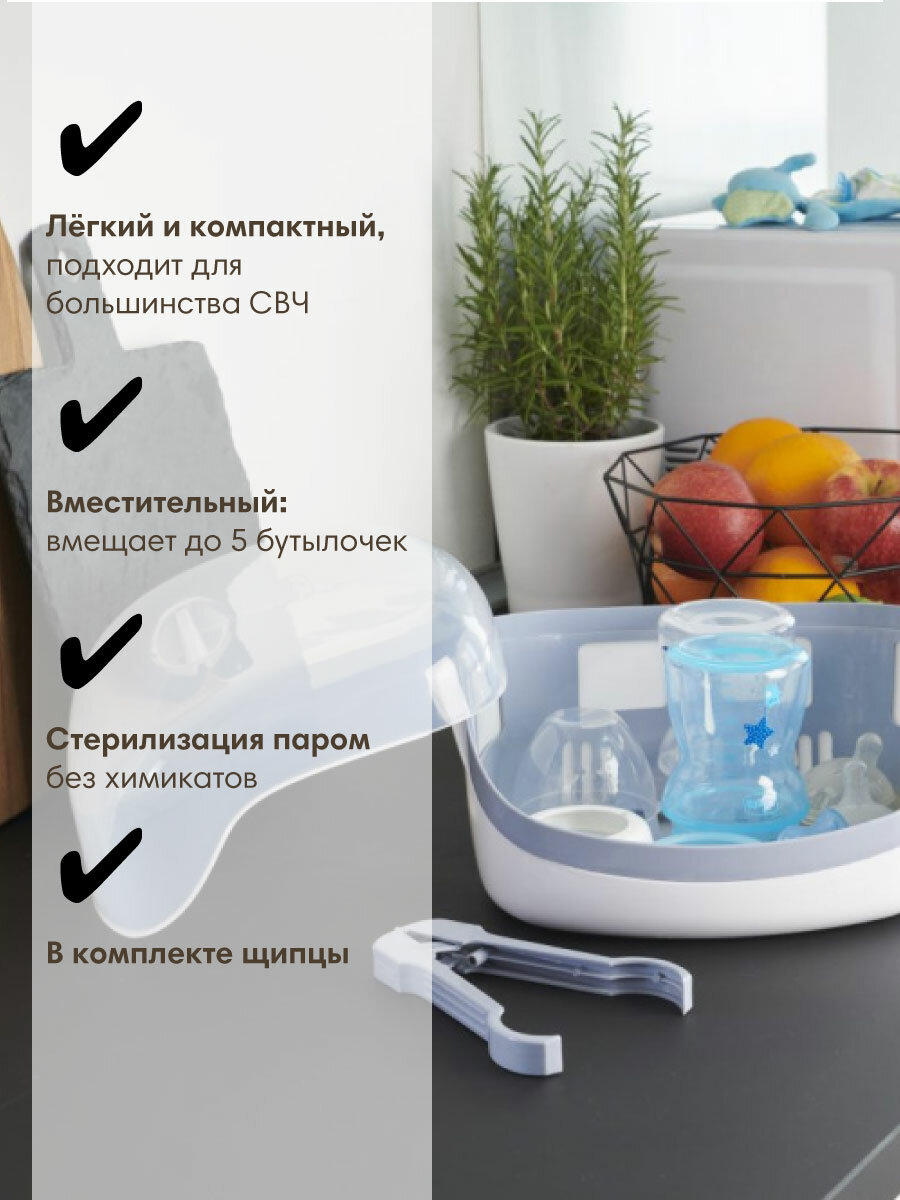 Картинки Стерилизатор для СВЧ Chicco Steril Natural Maxi, голубой/белый