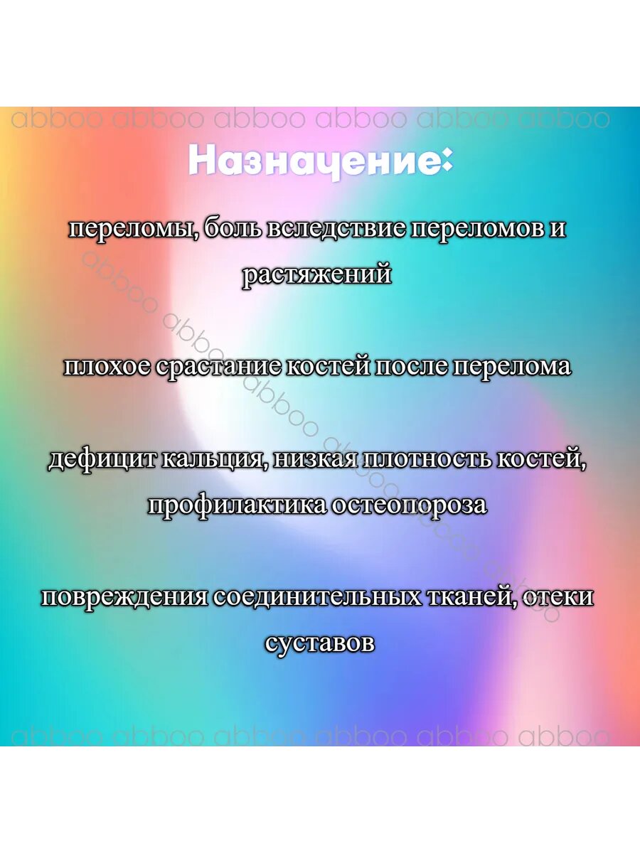 Картинки Хаджод при переломах и остеопорозе - 2х60 таб