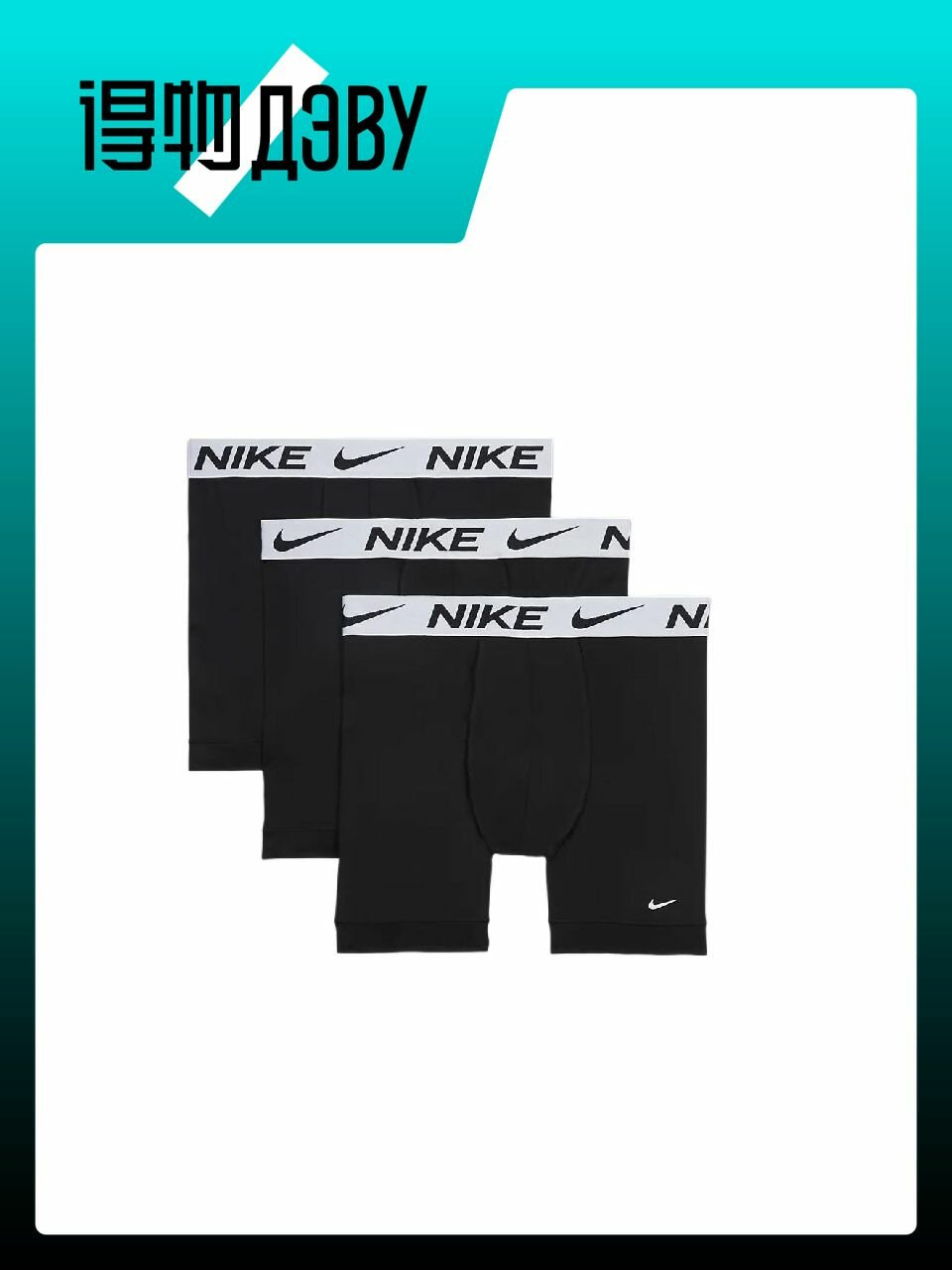 Трусы NIKE