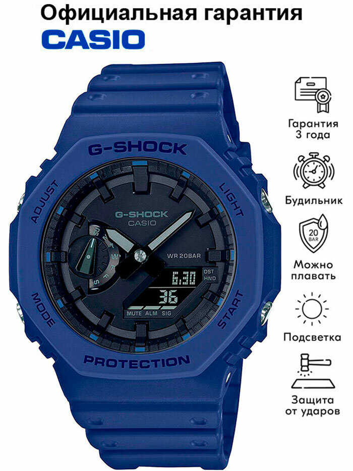 Наручные часы CASIO G-Shock, синий