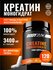Креатин моногидрат капсулы 3430 мг, Creatine monohydrate BodyHack...