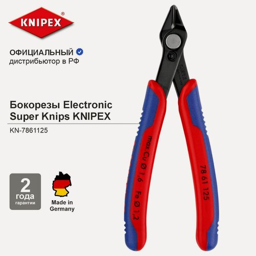 Изображение товара Бокорезы прецизионные, для реза оптоволокна, KNIPEX Electronic Super Knips125 мм, 2-комп ручки KN-7861125