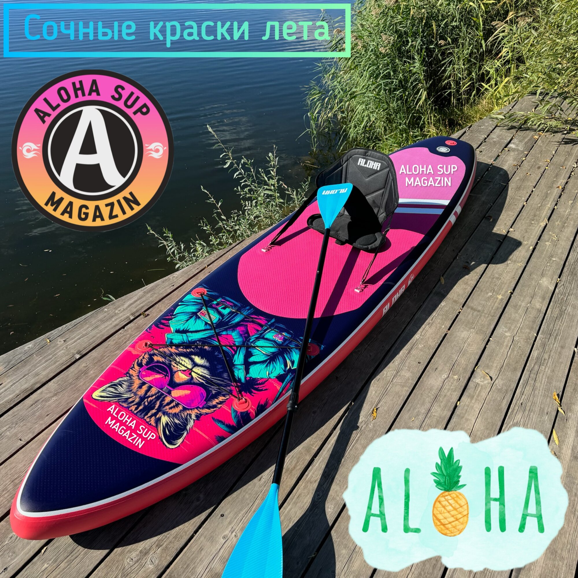 Сап-каяк ALOHA дикий КОТ 12' x 32" x 6" (366см х 82см х 15см) — фото 1