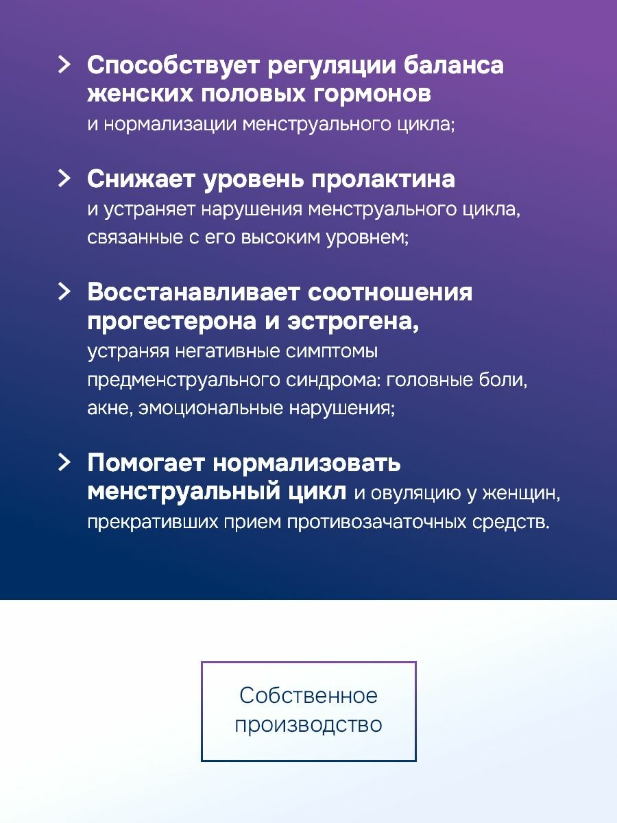 Бад Для Женского Здоровья Фолиевая кислота + Витекс Священный 100 мг, витамины для женщин / бад для регуляции гормонов и нормализации цикла