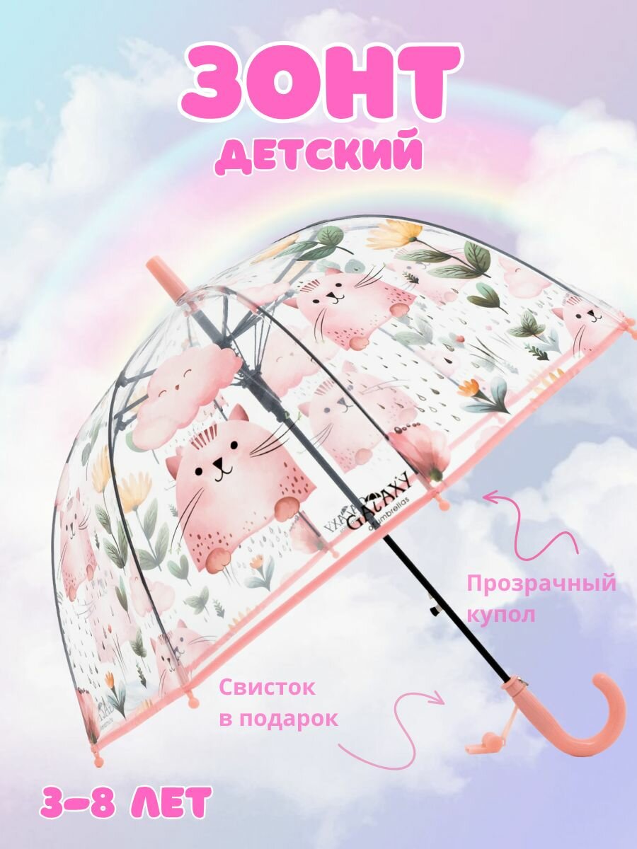 Зонт-трость  зеленый розовый бесцветный