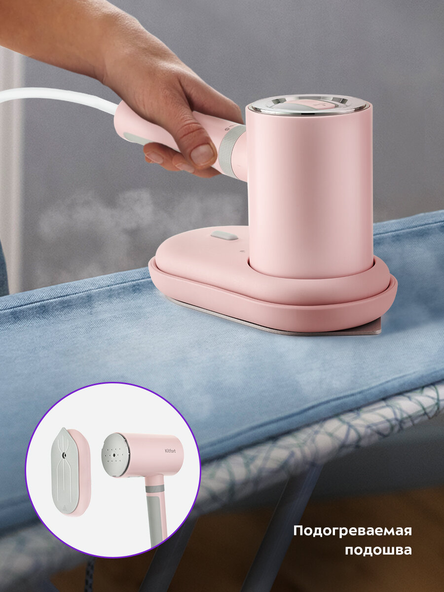 Ручной отпариватель «2 в 1» Kitfort КТ-977-1 персиковый — фото 1