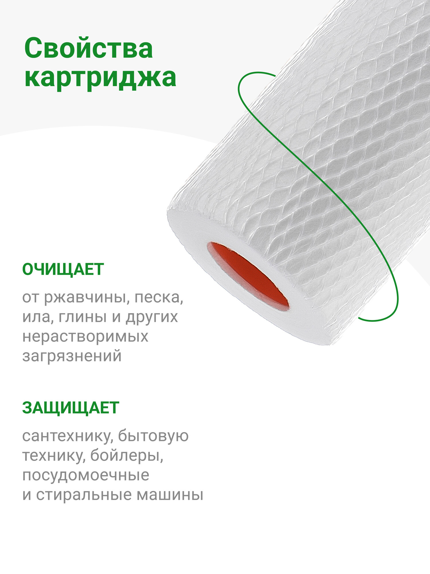 Картридж механический Гейзер пфмг 20/10 - 10SL, для горячей воды, убирает ржавчину, песок, ил и др. примеси, 28232 — фото 1