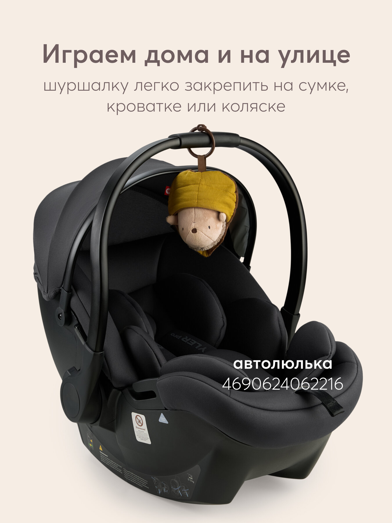 330723, Мягкая игрушка ежик Happy Baby, подвесная растяжка, для девочек и мальчиков, с вибрацией для малышей, бежевая — фото 1