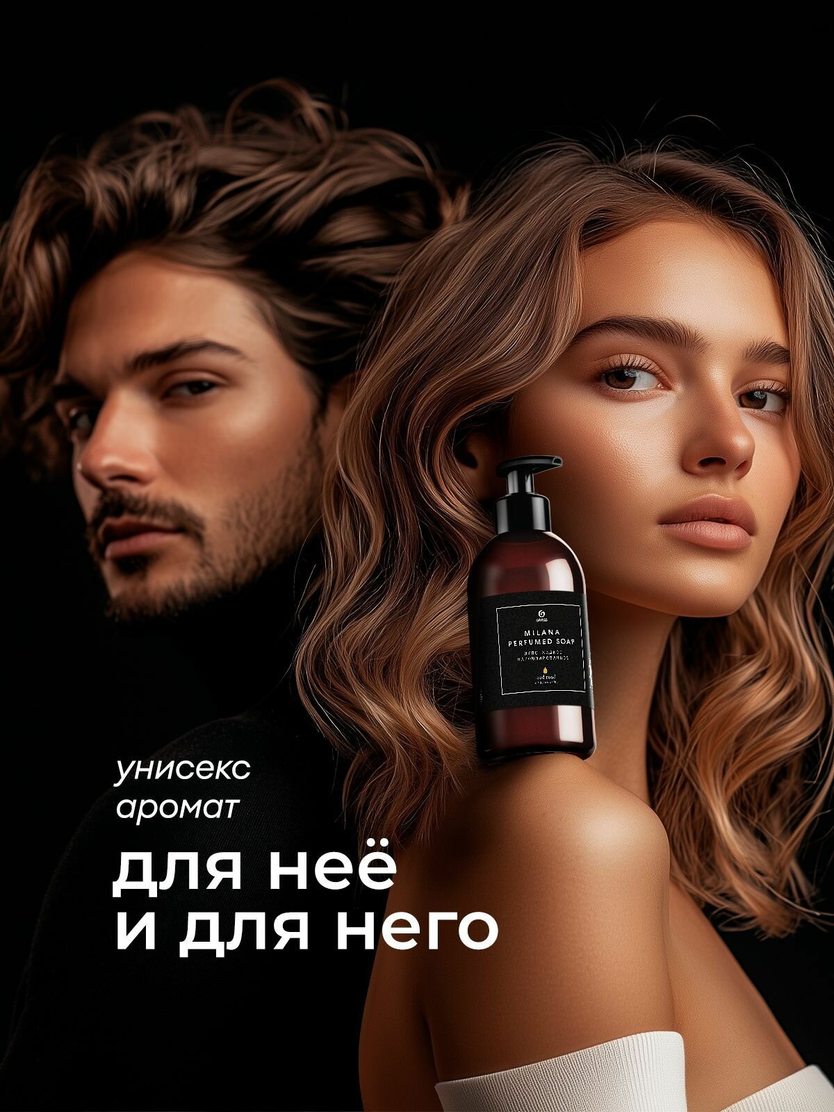 Набор жидкое мыло для рук парфюмированное GRASS Milana Oud Rood & Milana Spring Bloom 2 шт. — фото 1