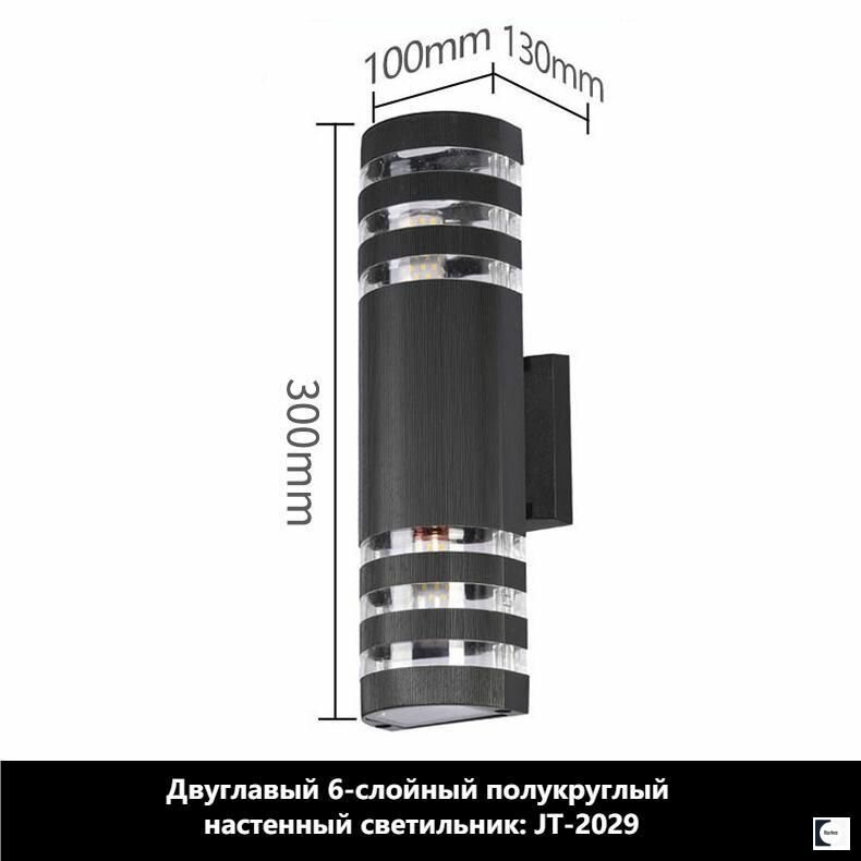 Наружный настенный светильник водонепроницаемый IP65/двуглавый 6-слойный полукруглый настенный светильник GU10