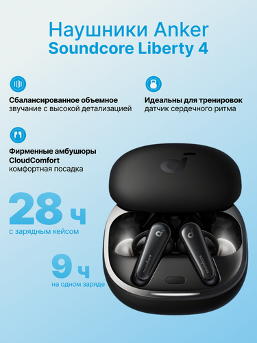 Изображение товара Наушники Anker Soundcore Liberty 4 NC, поддержка LDAC, сенсорное управление, IPX4, черные