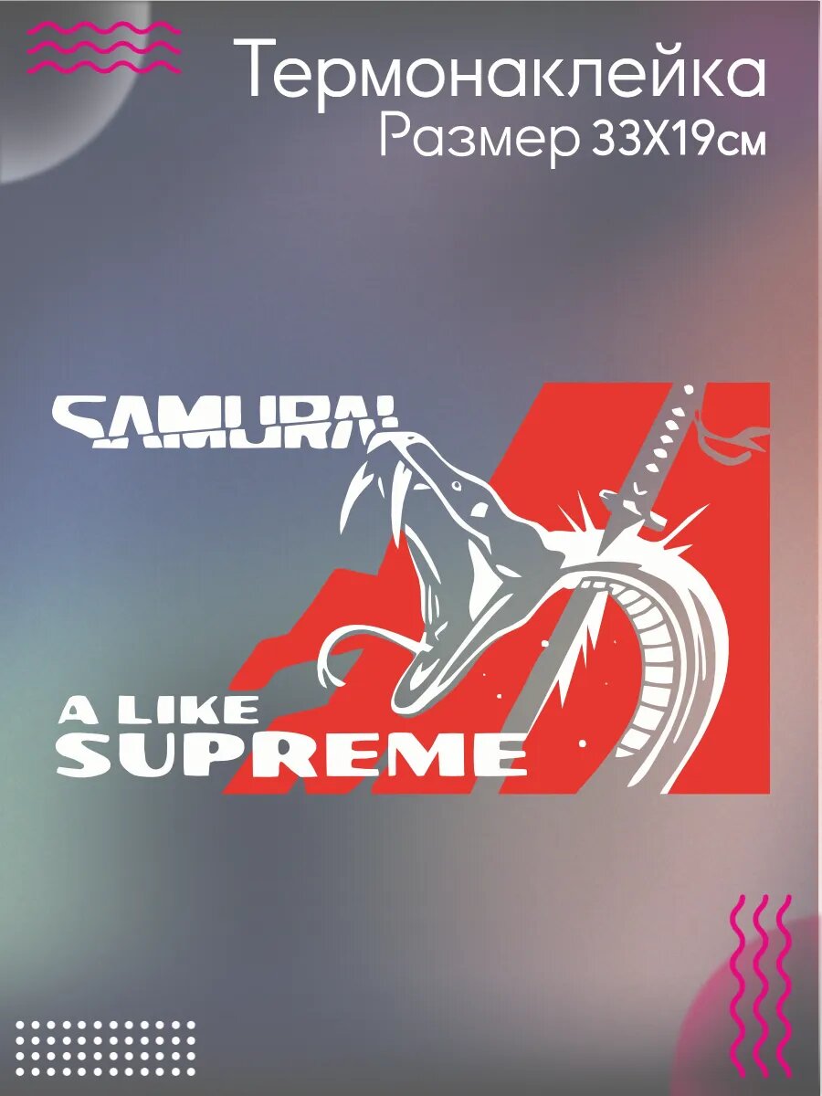 Термонаклейка для одежды like supreme cyberpunk 2077