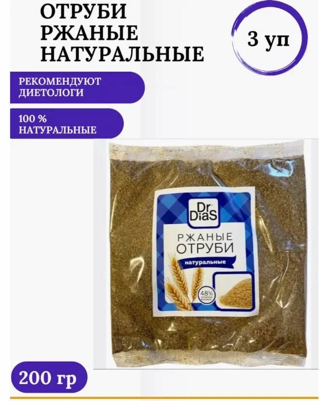 Картинки Отруби ржаные натуральные Dr. Dias 200гр х 3шт