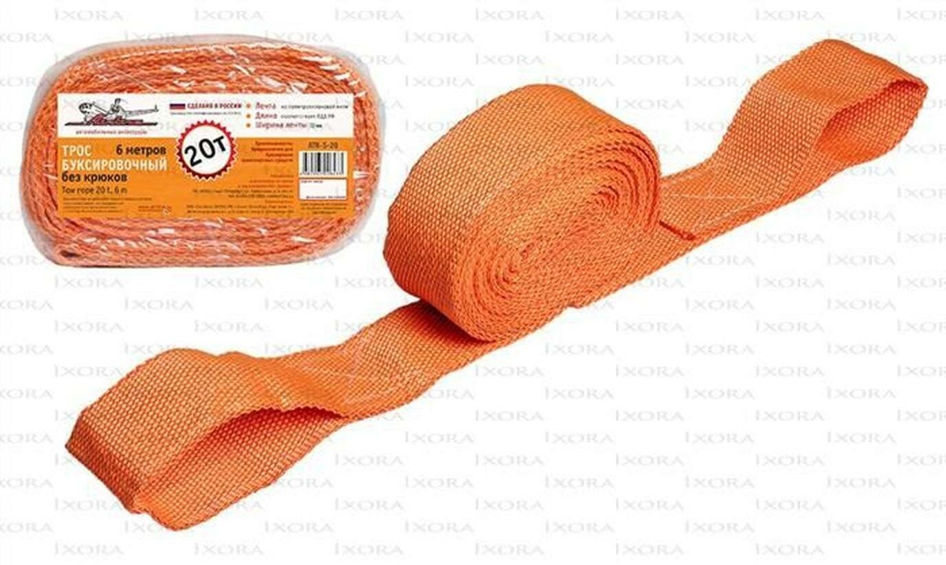 Airline трос буксировочный лента 20 т 6 м без крюков atrs20