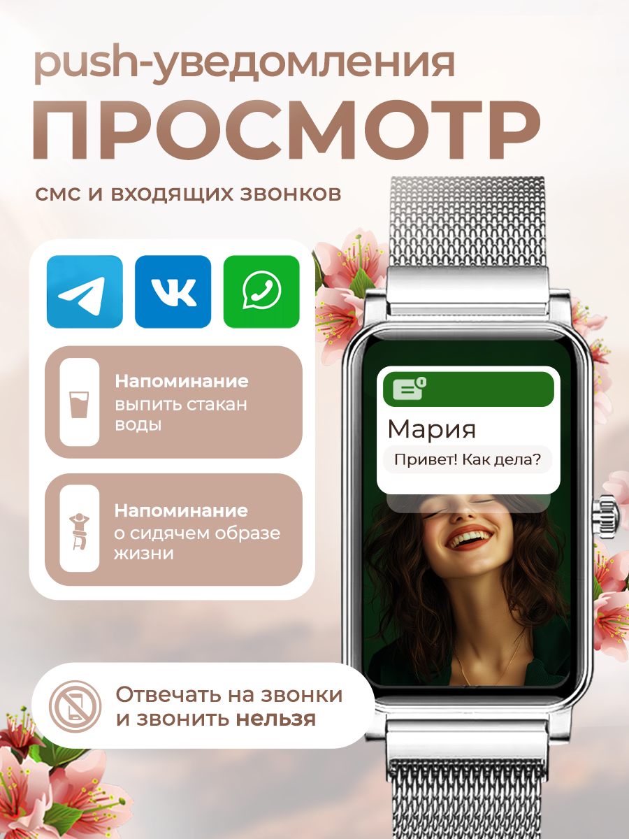 Смарт часы умные женские, наручные с функцией звонка для iOS и Android, водонепроницаемые — фото 1