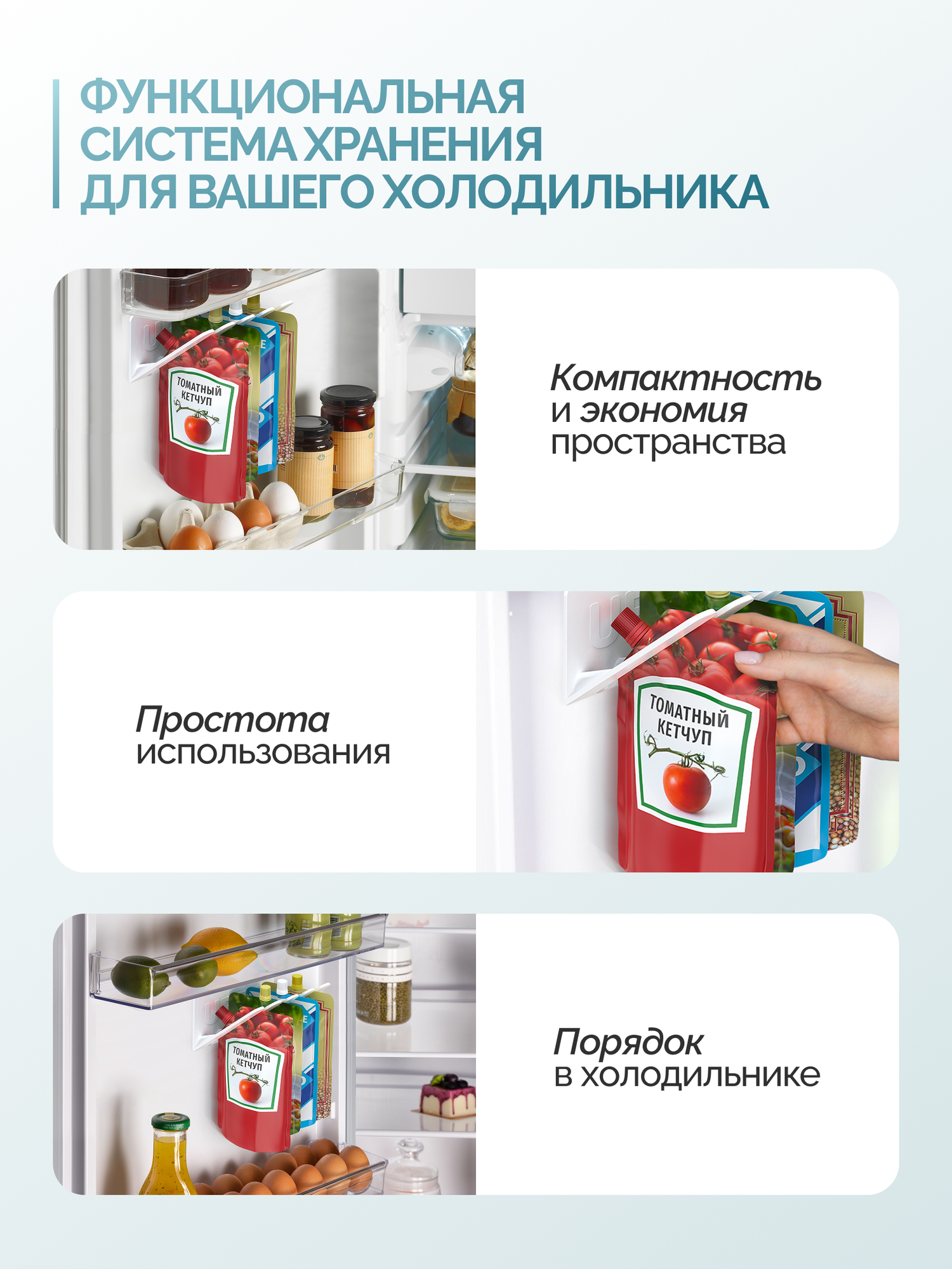 Органайзер для кетчупов и майонезов, органайзер для кухни, органайзер на холодильник, хранение в холодильнике, держатель — фото 1