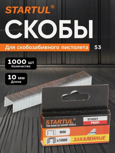 Изображение товара Скобы для степлера закаленные 10 мм тип 53 1000 штук STARTUL PROFI (ST4507-10)