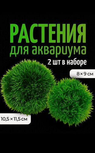Изображение товара Декор для для аквариума 2 шт искусственные водоросли растения украшение для аквариума COLOR Si