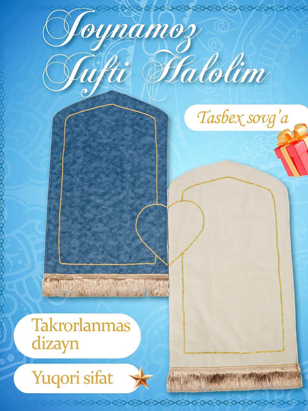 Коврики для намаза парные - жойнамоз "Jufti Halolim", в подарочной упаковке + тасбех