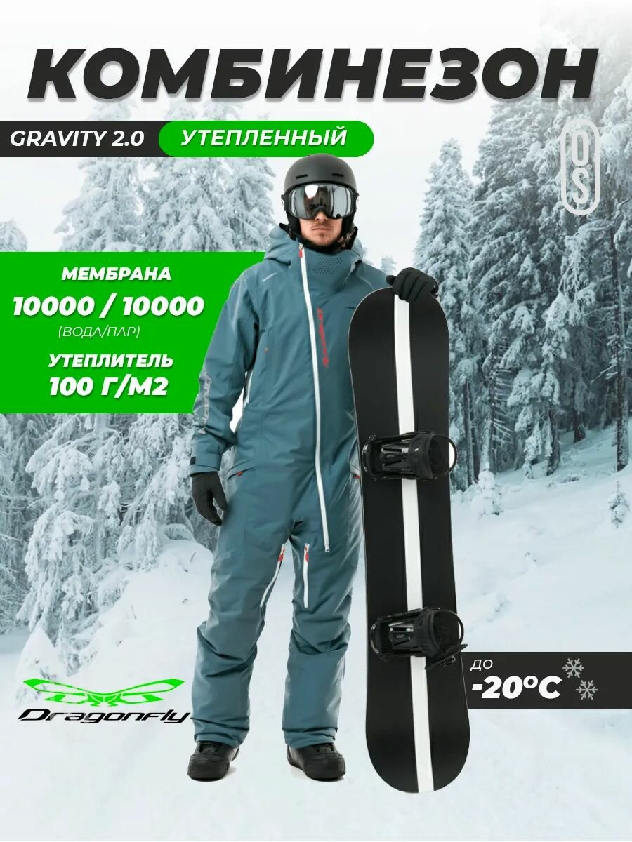 Комбинезон горнолыжный Dragonfly Базовая коллекция