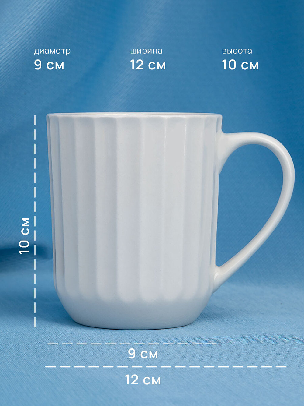 Набор фарфоровых кружек для чая и кофе 2 шт "Мадлен", 350 мл, 9х12х10 см, Nouvelle — фото 1