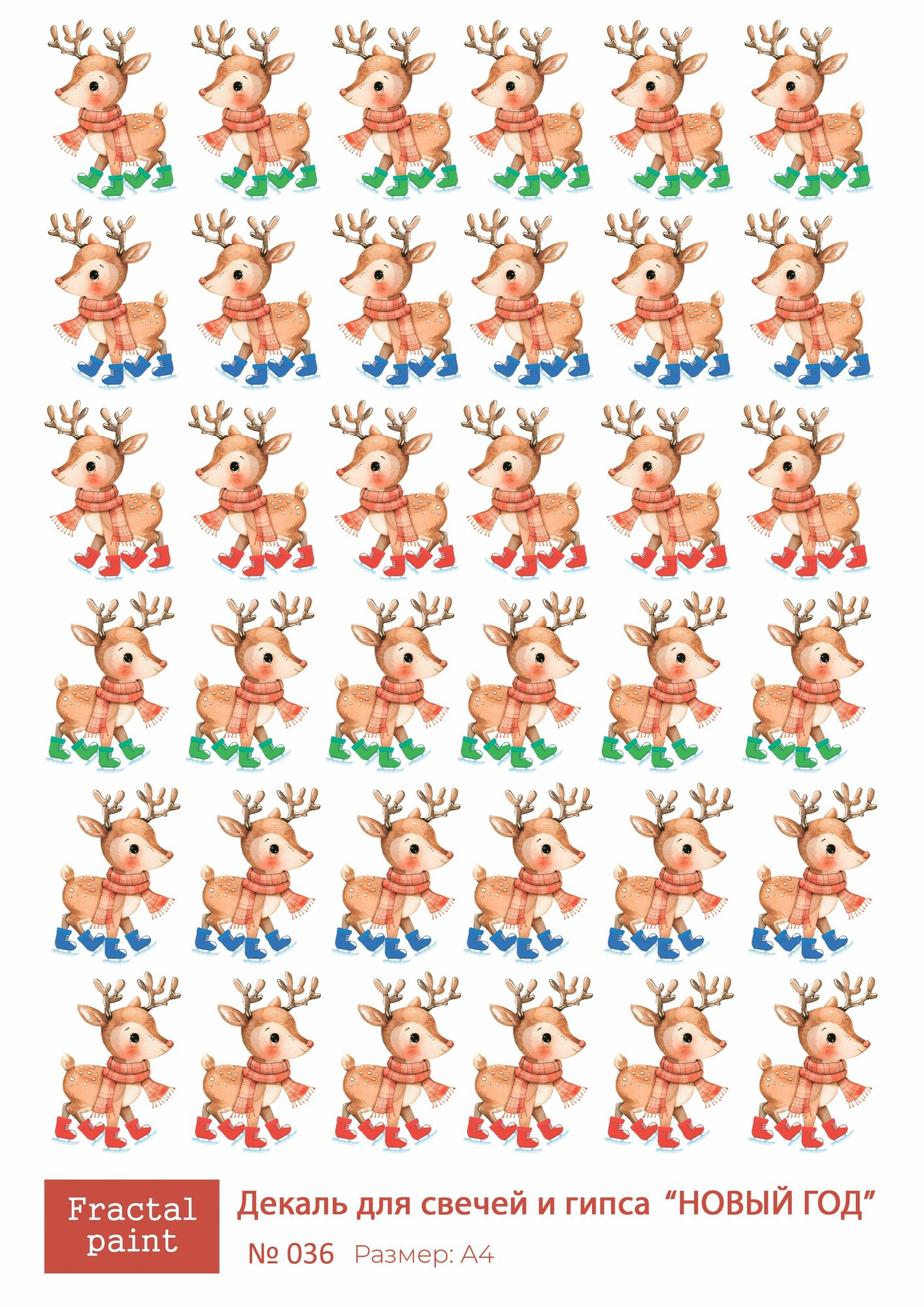 Трансфер, декали для свечей и гипса новый год 036 (А4) для декупажа