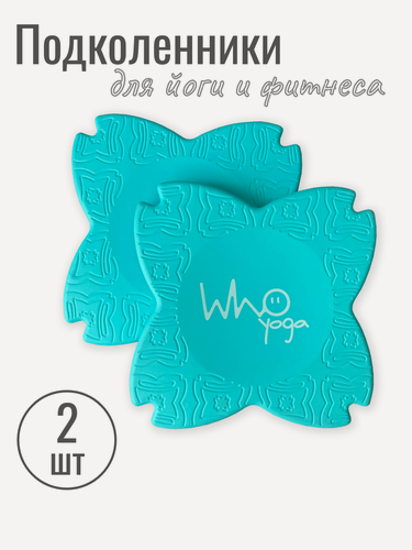 Изображение товара Подколенники для йоги, фитнеса, пилатеса, бирюзовые (набор из 2 штук)