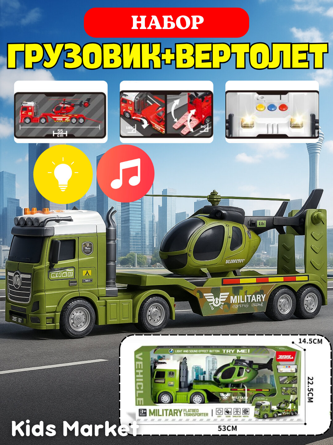 Набор машины, вертолет, грузовик, полицейская машина, пожарная, военная, строительная — фото 1