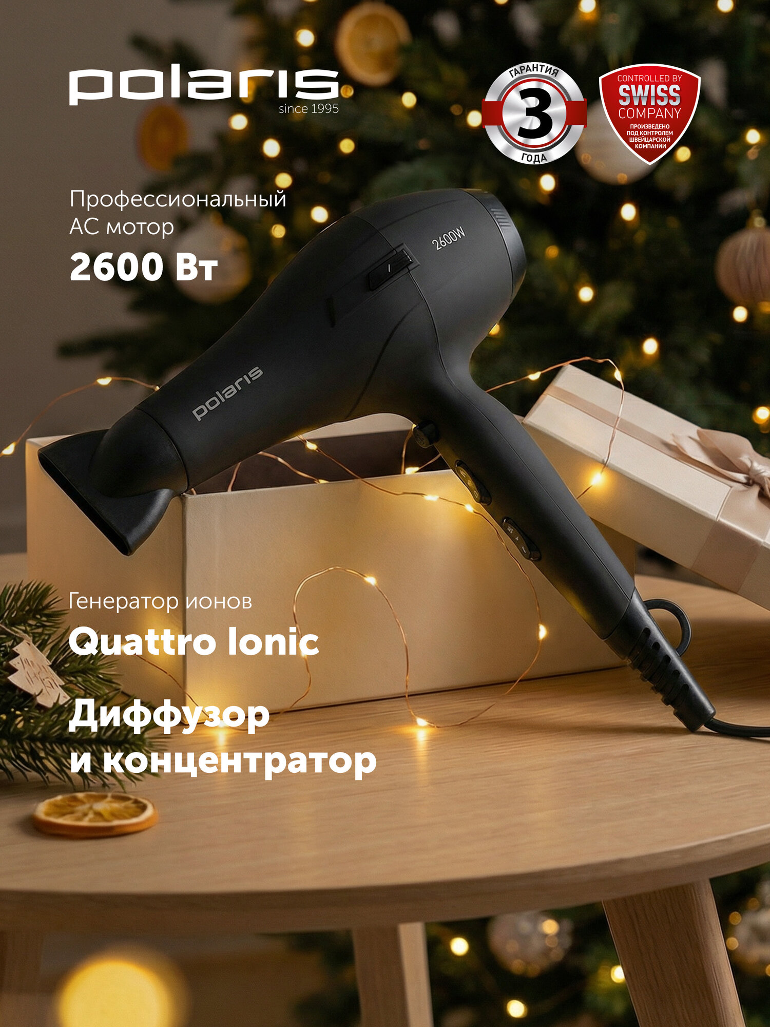 Фен для волос Polaris PHD 2600ACi Salon Hair с насадками концентратор и диффузор, Черный