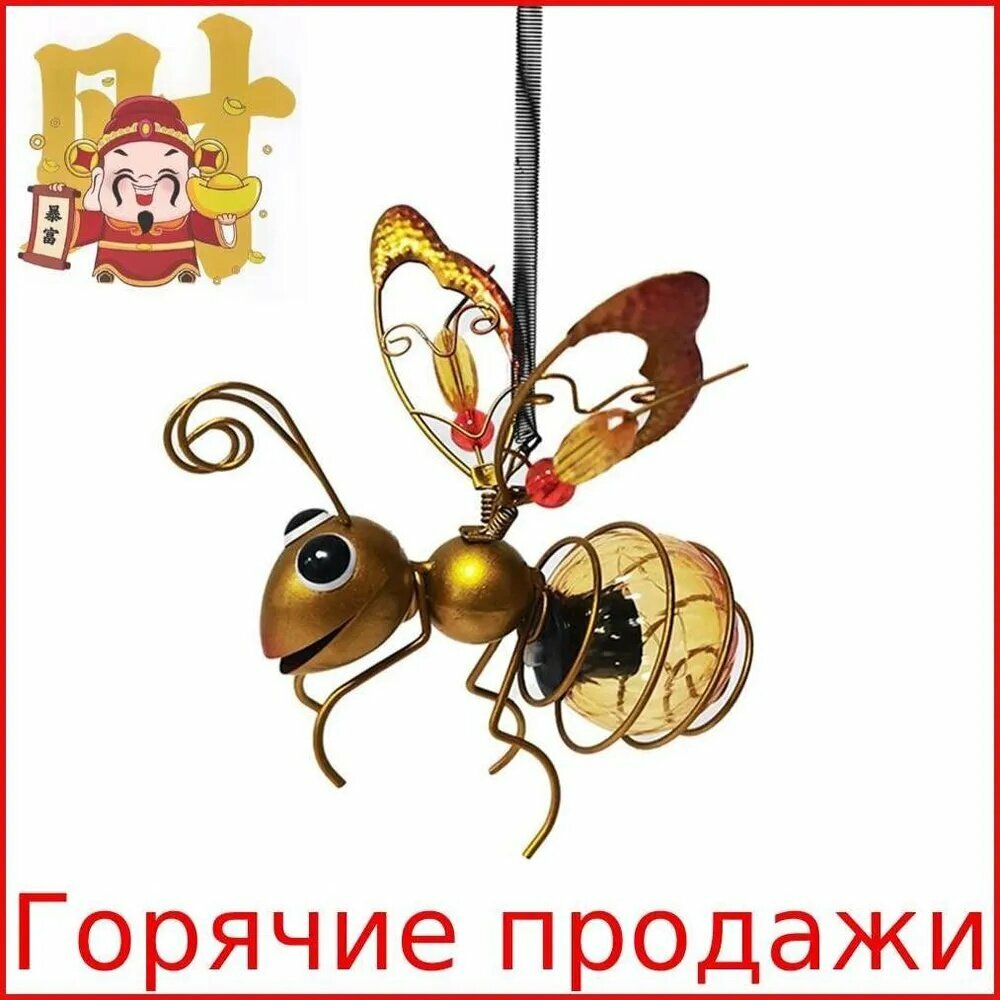 Статуя насекомого из солнечного железа со светодиодной гирляндой, подвесное украшение на елку A