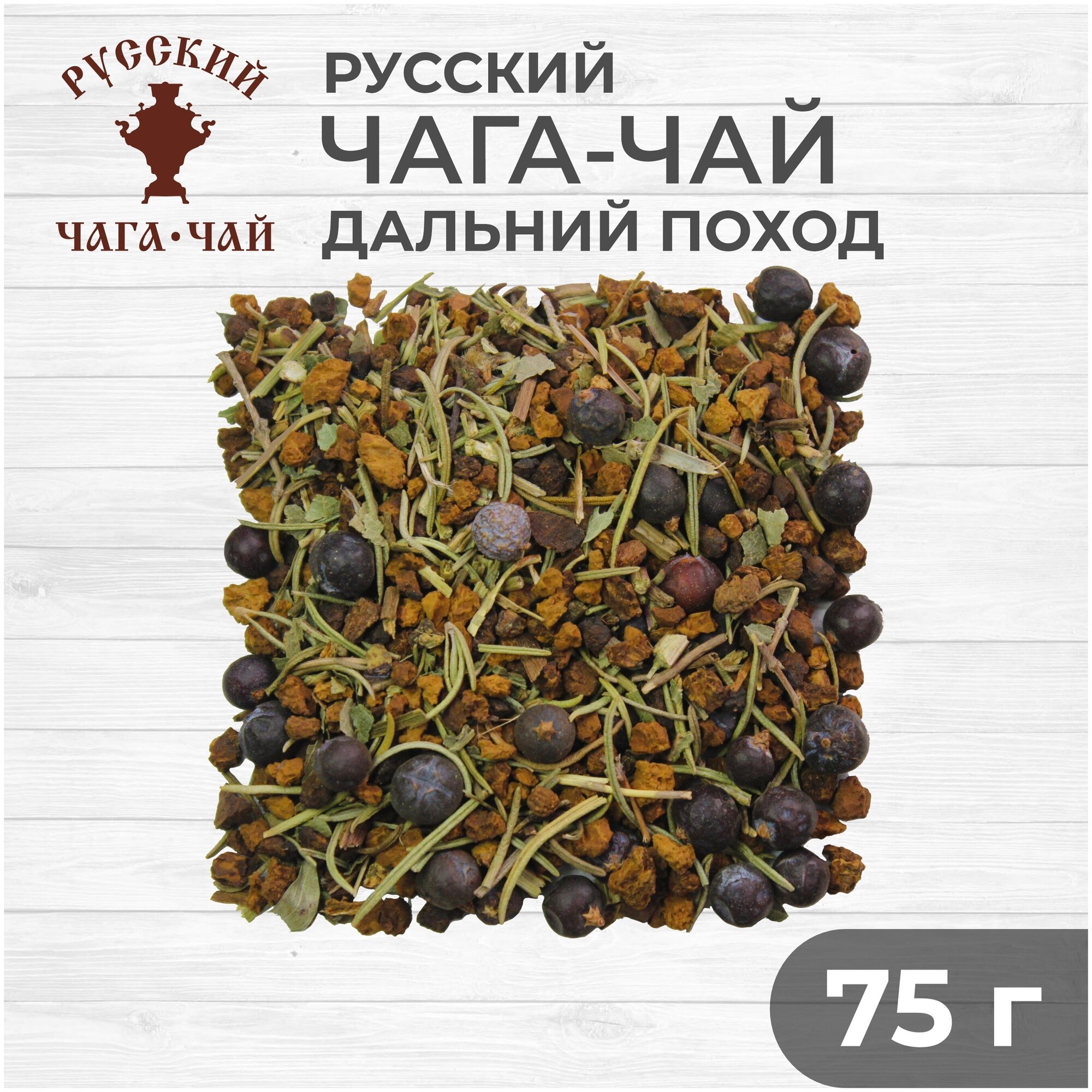 Чага-чай "Дальний Поход", 75 грамм, натуральная березовая чага (chaga) с можжевельником и розмарином