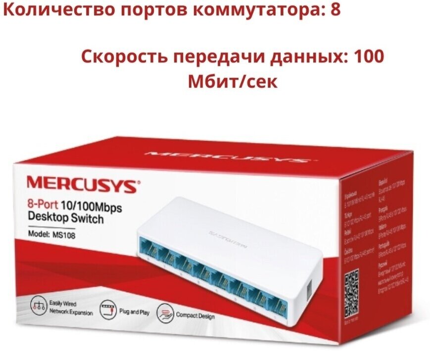 Коммутатор MERCUSYS , - фото №3