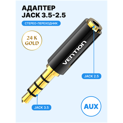 Vention Переходник адаптер для кабеля аудио с разъема Jack 2.5 mm F на 3.5mm M