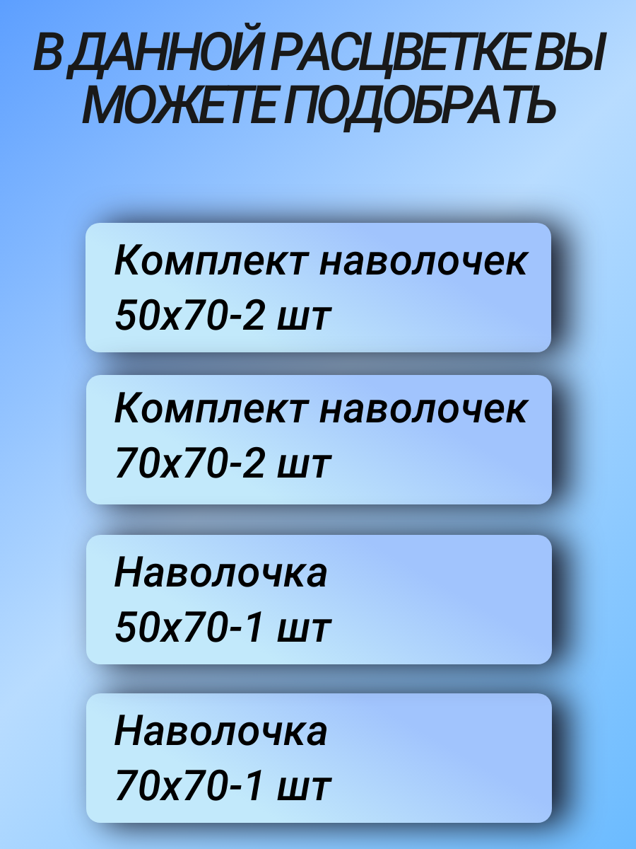 Комплект наволочек 50х70 - 2 шт "Белиссимо" СПАЛЕНКА78 бязь Премиум класса вид 1 - фотография № 9