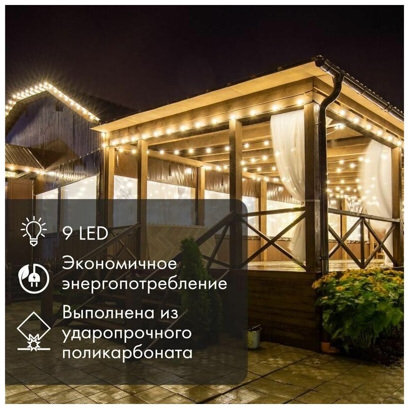 Лампа шар 1 Вт Е27 DIA 50 9 светодиодов желтый шар Neon-Night - фото №7