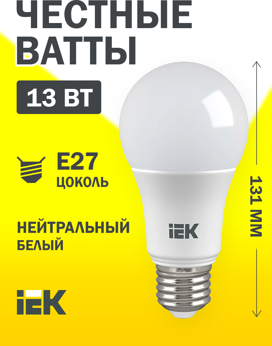 Лампа светодиодная IEK LLE-A60-13-230-40-E27 E27 corn