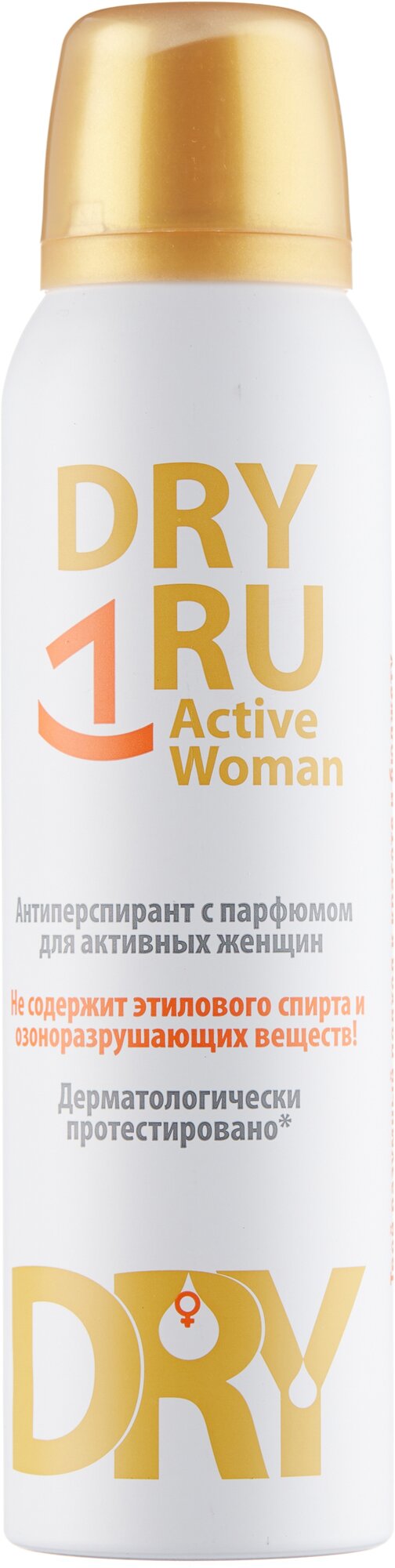 Dry RU Active Woman / Драй РУ Актив Вуман 150 мл. – антиперспирант с парфюмом для активных женщин