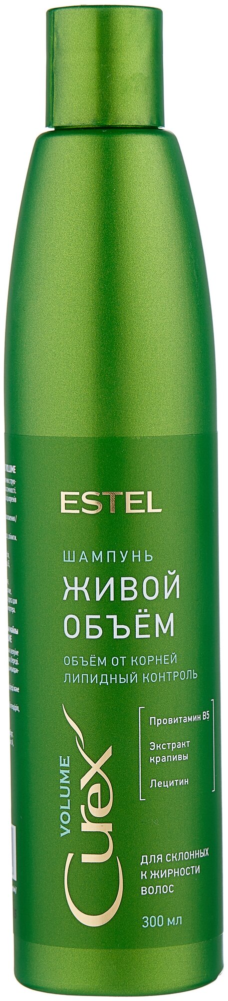 Шампунь ESTEL "Придание объема" для жирных волос Curex Volume, 300 мл