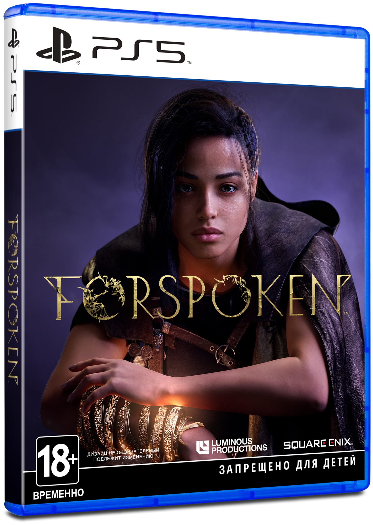 Forspoken (PS5, русские субтитры)