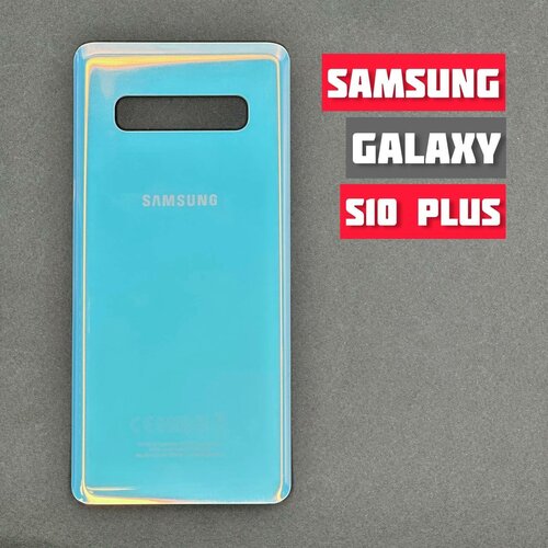 Задняя крышка для SAMSUNG Galaxy S10 Plus (G975F) White