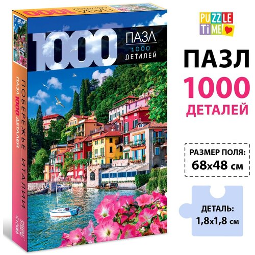 Пазл «Побережье Италии», 1000 деталей пазл jumbo 1000 деталей побережье амальфи