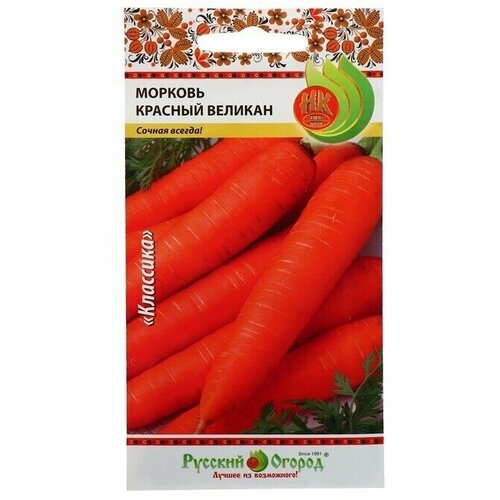 Семена Морковь Красный великан, серия Русский огород, 2 г 6 упаковок семена лекарственный огород витаминный 17 см 2 6 г