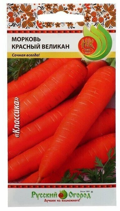 Семена Морковь Красный великан серия Русский огород 2 г 6 упаковок