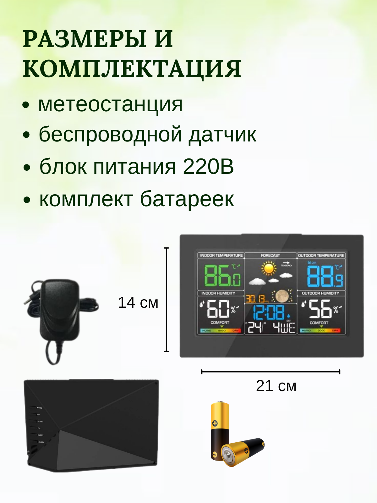 Двухзонная метеостанция. Погода, настольные часы, термометр, барометр, влажность, будильник. - фотография № 4