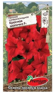 Premium seeds Семена цветов Петуния Суперкаскадная Красная шапочка F1, О, 10шт