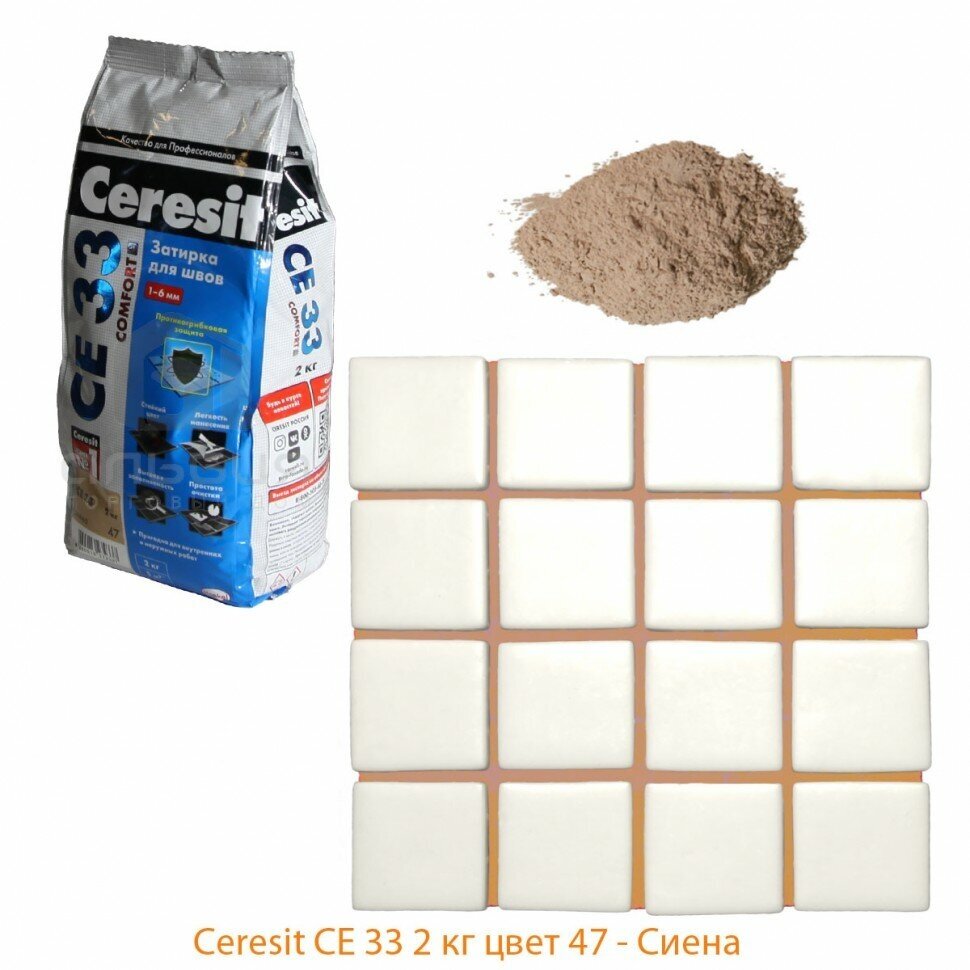 Затирка для узких швов Ceresit CE 33 «Comfort», ширина шва 2-6 мм, 2 кг, сталь, цвет серо-голубой - фото №12